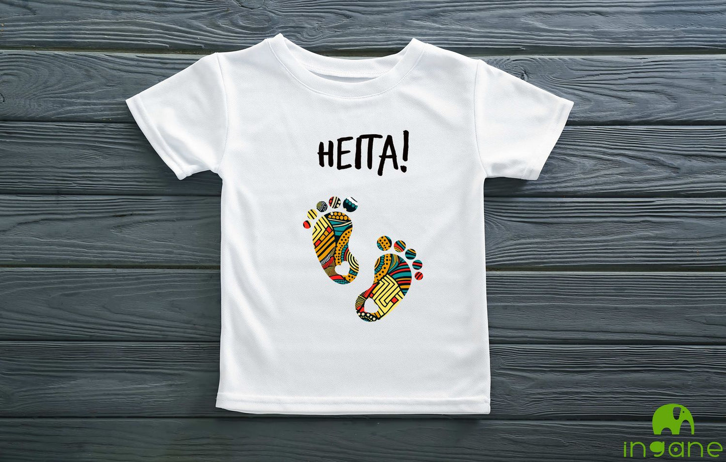 Kids 100% Organic Cotton Comfort T-Shirt (Heita!)